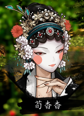 逸剑风云决手机版荀杳杳入队位置 逸剑风云决手机版荀杳杳加入队伍全流程攻略