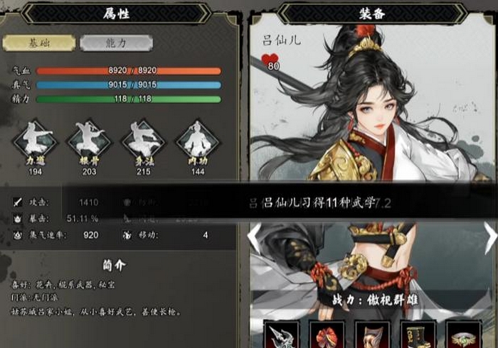 逸剑风云决手机版 女帅留书获取与使用方法详解