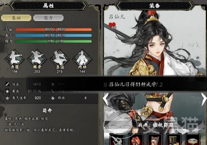 逸剑风云决手机版 女帅留书获取与使用方法详解