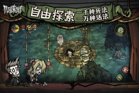 饥困荒野上线了吗 饥困荒野正式发售时间及平台信息