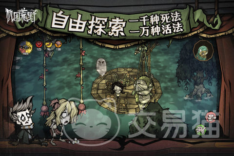 饥困荒野上线了吗 饥困荒野正式发售时间及平台信息