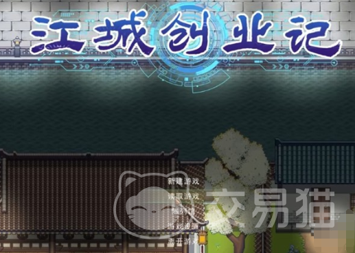 江城创业记悟性速刷攻略 江城创业记高效提升悟性方法与技巧