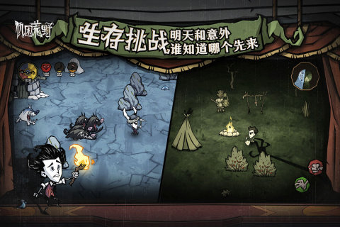 饥困荒野是哪个公司 饥困荒野开发商与发行商介绍