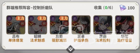 决斗学院群雄阵容搭配指南 决斗学院高胜率群雄流玩法详解