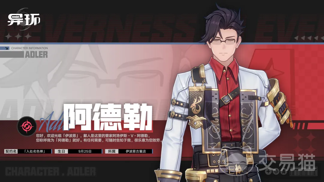 异环阿德勒强度分析 异环阿德勒实战表现与角色定位深度解析