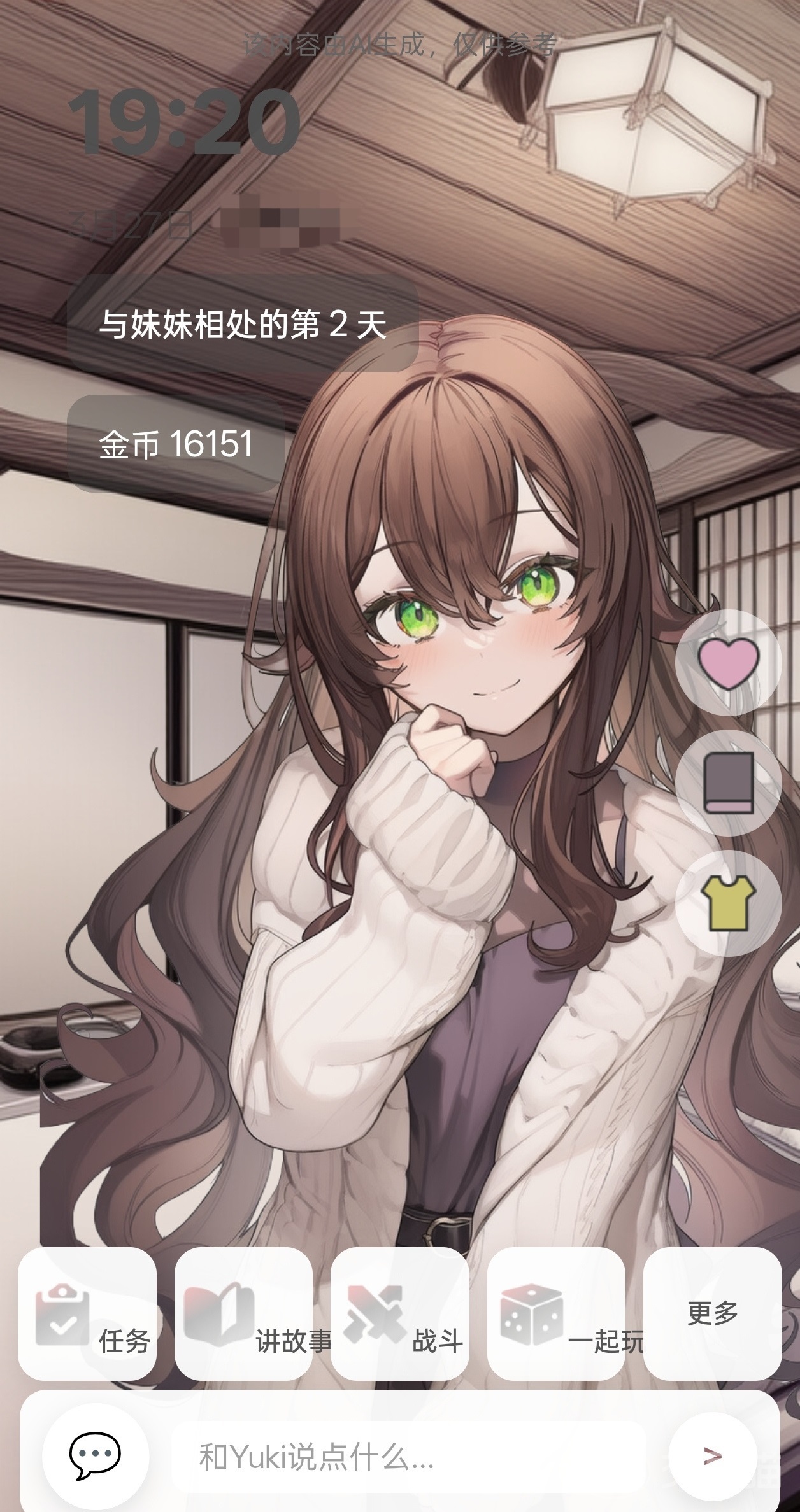 妹居物语测试服预约入口 妹居物语最新测试资格获取方式