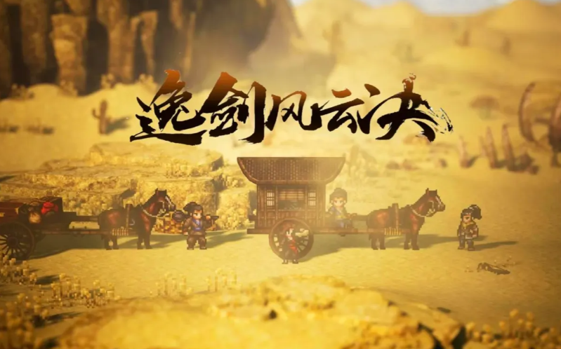 逸剑风云决手机版雾岛 逸剑风云决手机版雾岛全攻略：地图探索、隐藏任务与通关技巧