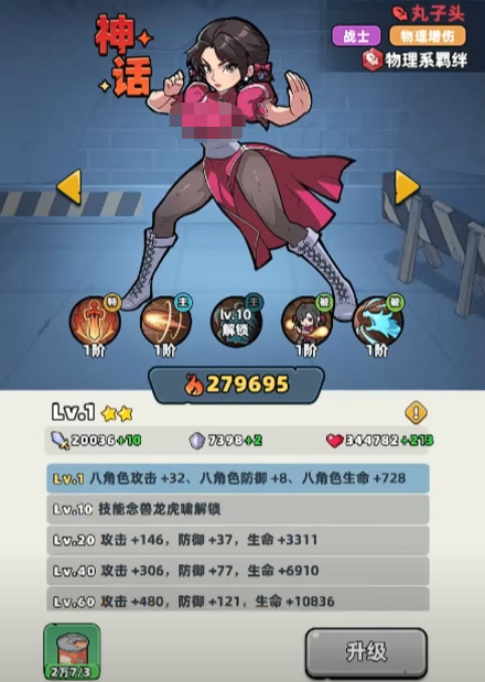 生存33天丸子头强度解析 生存33天丸子头角色实战表现与搭配推荐