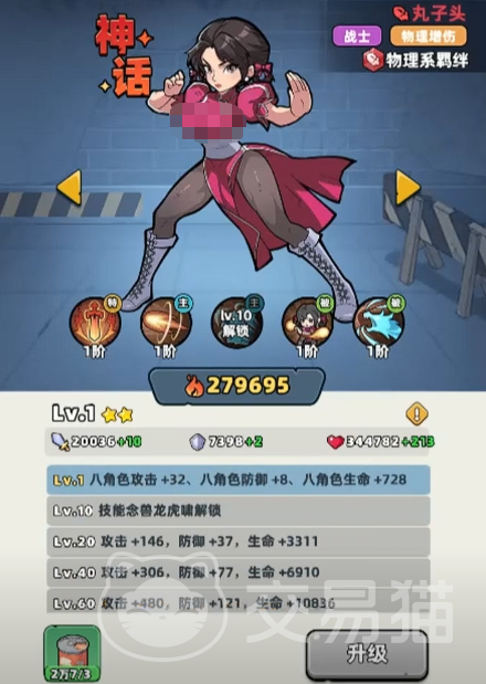 生存33天丸子头强度解析 生存33天丸子头角色实战表现与搭配推荐