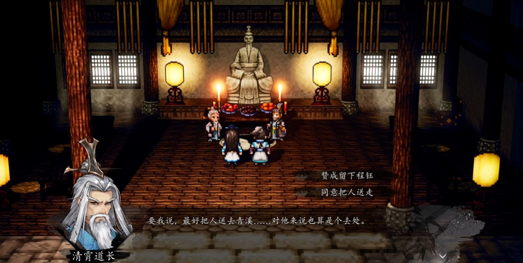 逸剑风云决手机版 程钰角色去留选择攻略与剧情影响分析