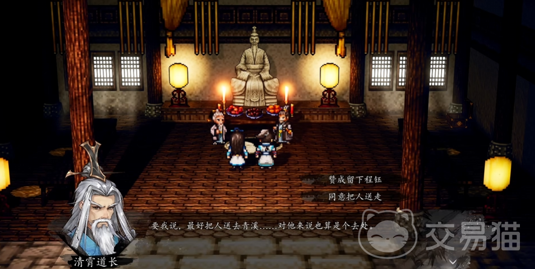 逸剑风云决手机版 程钰角色去留选择攻略与剧情影响分析