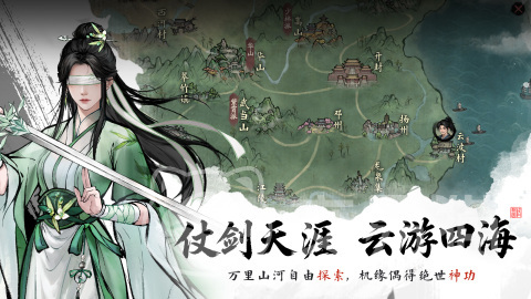 剑隐侠踪录什么时候上线 剑隐侠踪录正式开服时间及预约入口