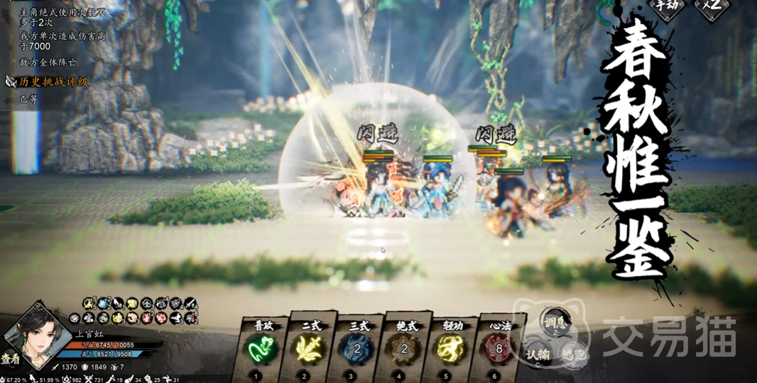 逸剑风云决手机版爬塔攻略 逸剑风云决手机版爬塔位置与高效通关技巧