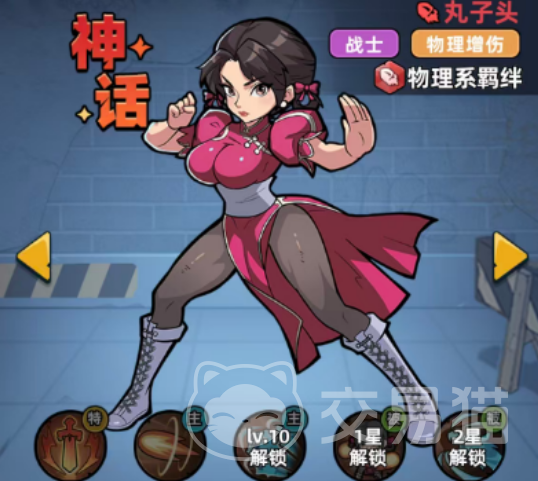 生存33天丸子头介绍 生存33天丸子头玩法解析与实用技巧