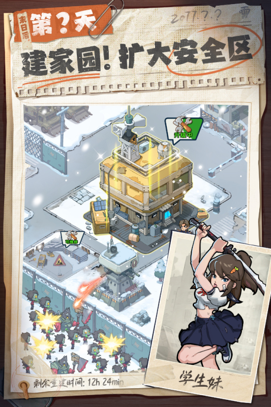 生存33天手游模式详解 生存33天33天生存玩法与核心机制全解析