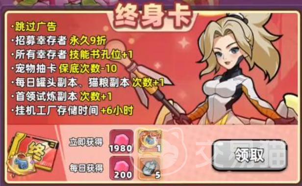 生存33天终身卡价格揭秘 生存33天终身卡值不值得购买