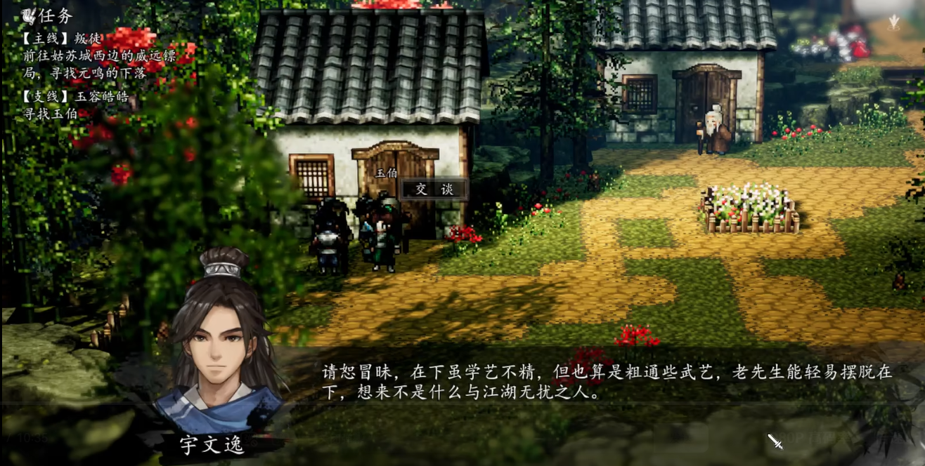 逸剑风云决手机版双生荼蘼位置攻略 逸剑风云决手机版双生荼蘼详细获取地点与触发条件