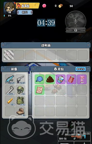 生存33天储存币怎么用|生存33天储存币获取与使用全攻略