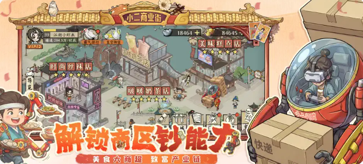 大店小二手游红颜宰辅是谁 大店小二手游红颜宰辅角色背景与身份解析