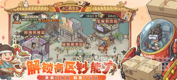 大店小二手游红颜宰辅是谁 大店小二手游红颜宰辅角色背景与身份解析