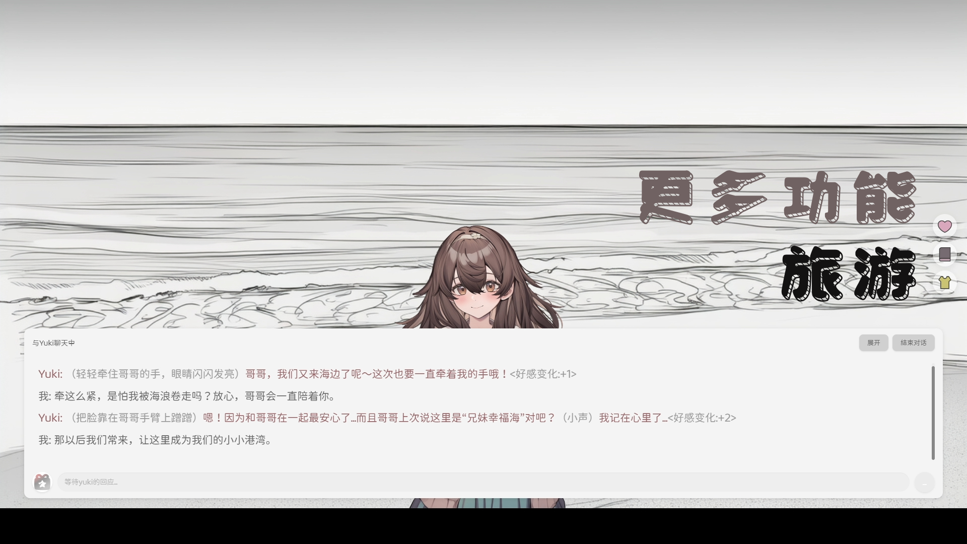 妹居物语日记系统怎么查看 妹居物语手游日记功能使用指南