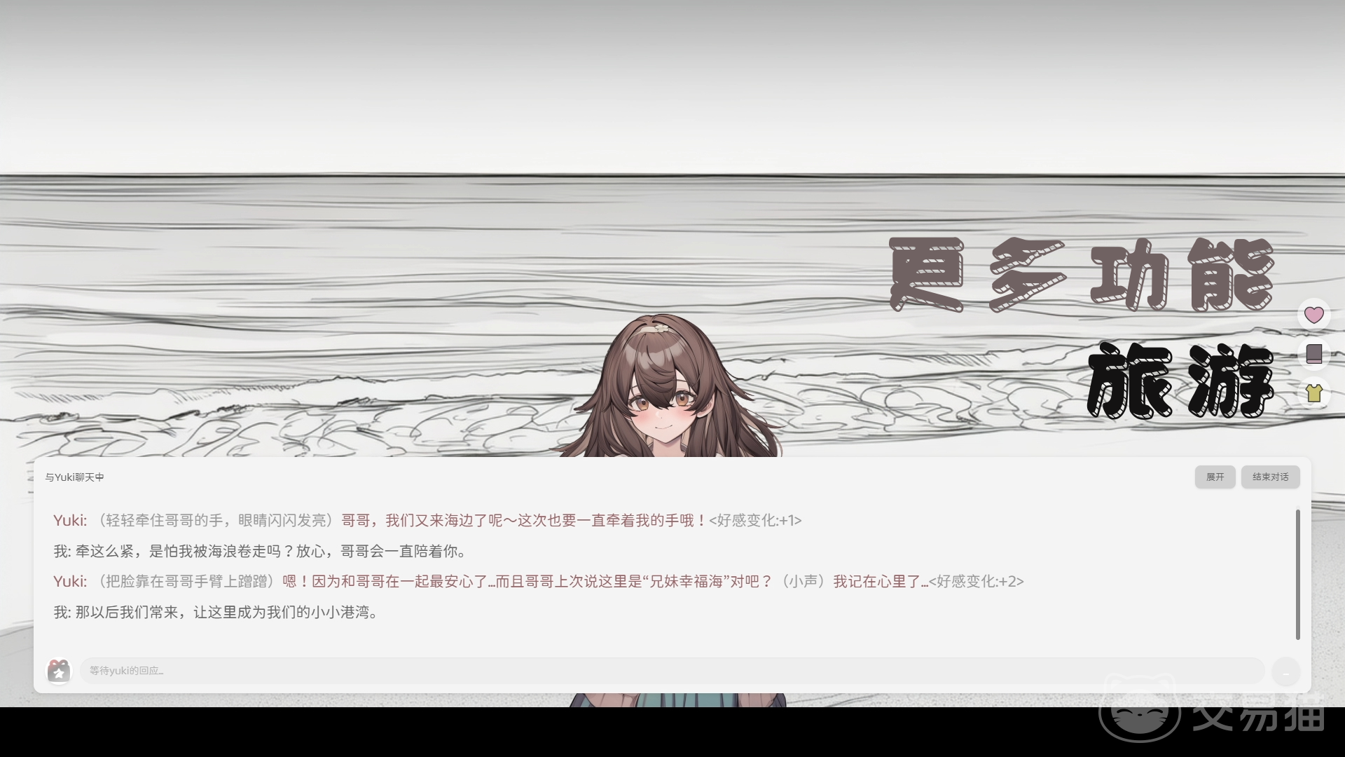 妹居物语日记系统怎么查看 妹居物语手游日记功能使用指南