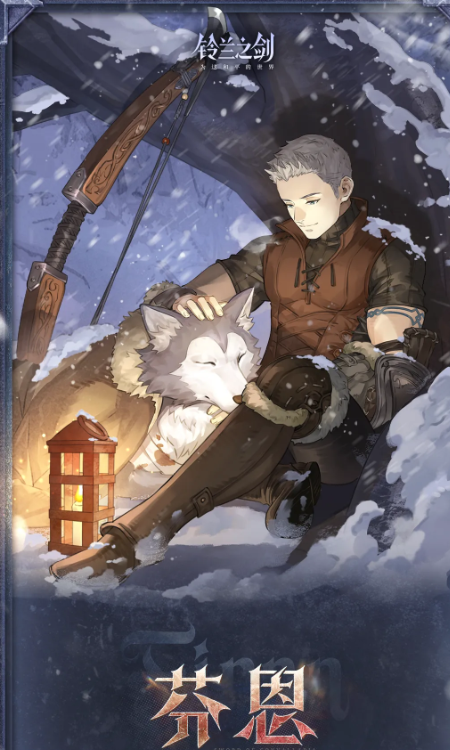 铃兰之剑芬恩角色强度解析 铃兰之剑芬恩技能机制与培养攻略