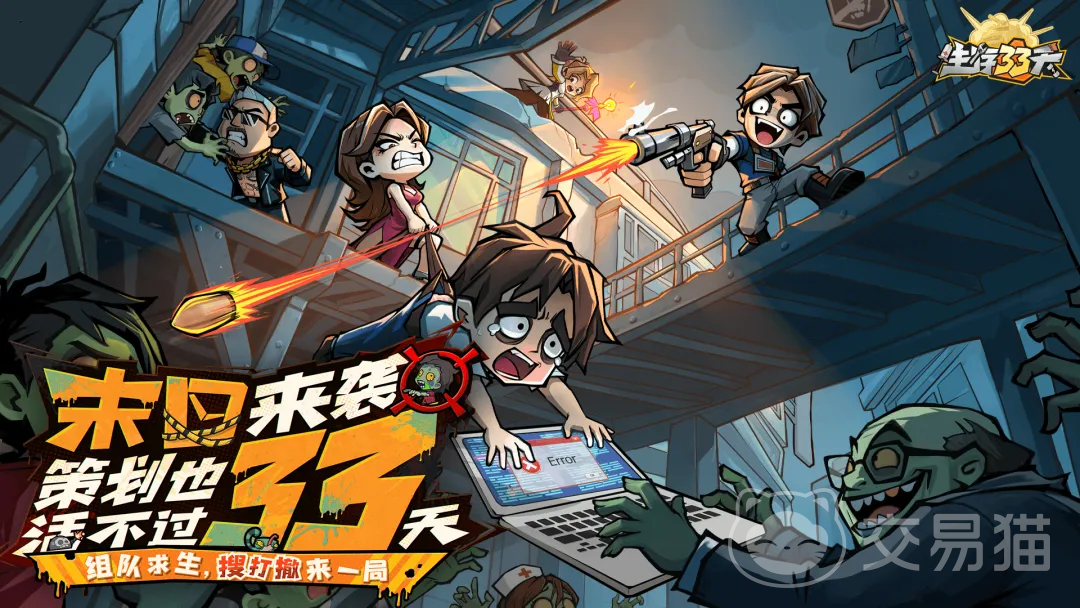 生存33天 四只手Boss通关攻略 生存33天高难度四手怪打法详解