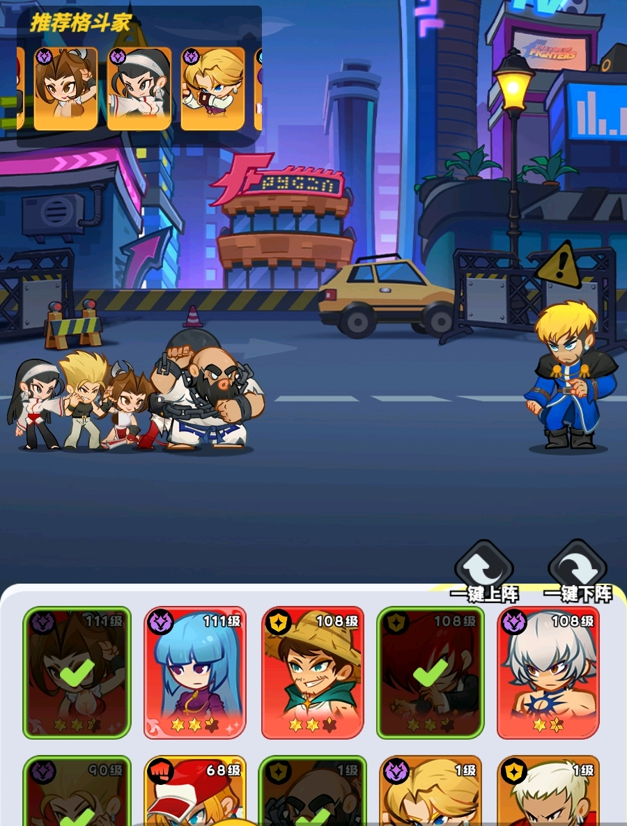 最强斗王无敌阵容搭配攻略 最强斗王高胜率实战阵容推荐