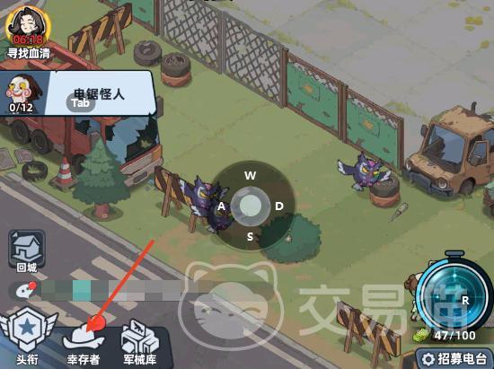 生存33天怎么换角色 生存33天更换上阵角色详细教程