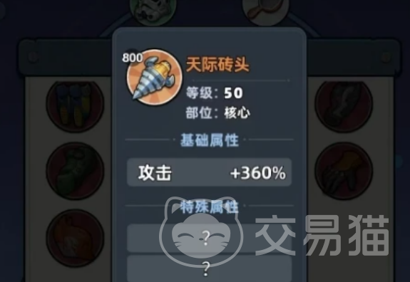 生存33天外骨骼钻头获取方法 生存33天外骨骼钻头怎么获得