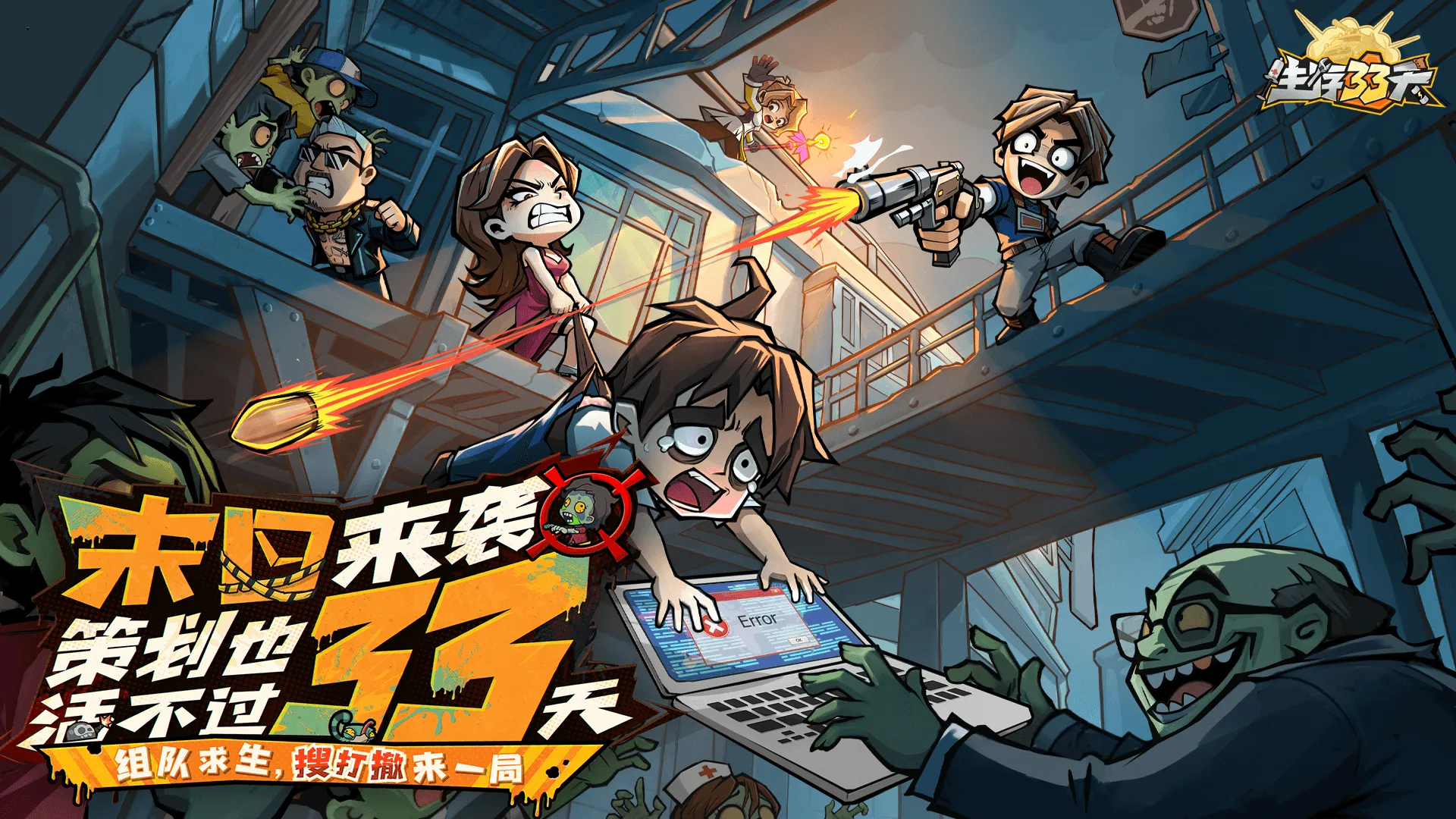 生存33天火焰神鸟打法攻略 生存33天高难度BOSS速通技巧与阵容搭配