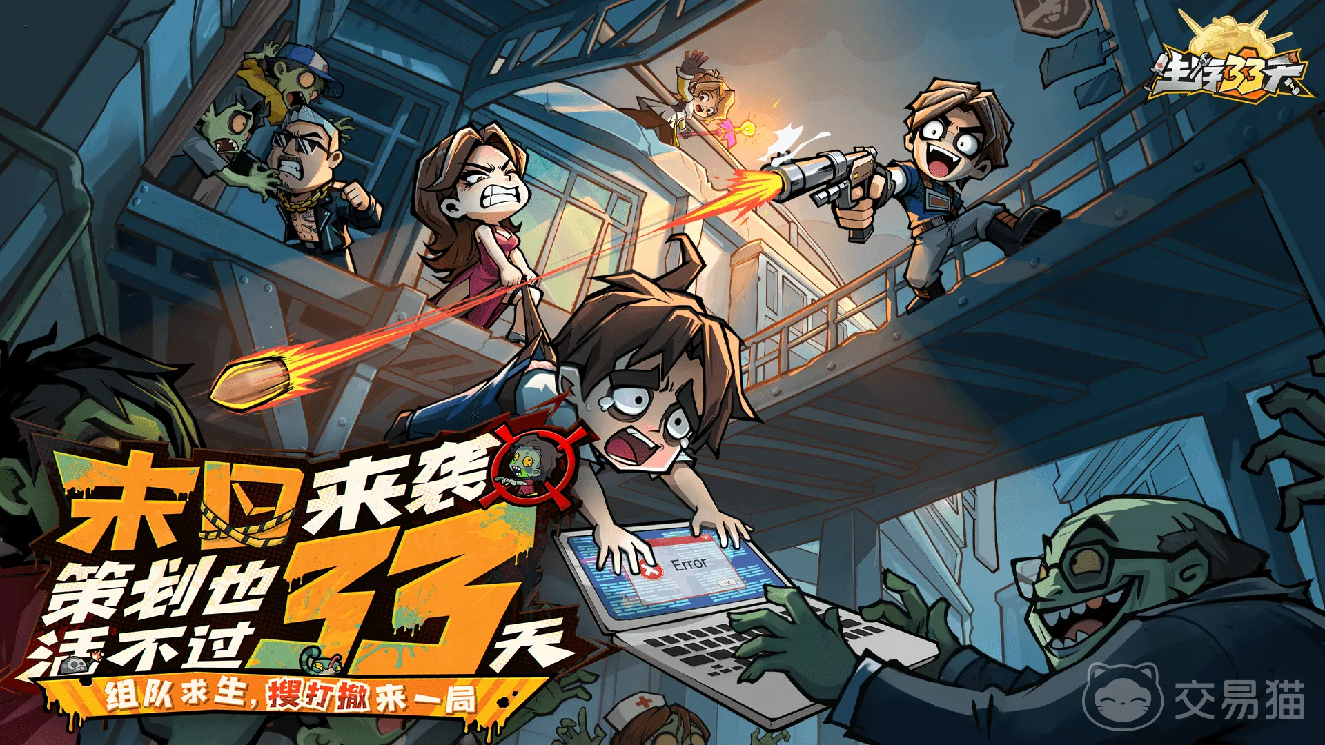 生存33天火焰神鸟打法攻略 生存33天高难度BOSS速通技巧与阵容搭配