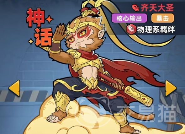 生存33天齐天大圣 生存33天齐天大圣全关卡通关技巧与角色培养指南