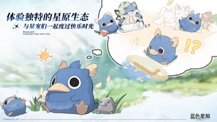 蓝色星原旅谣坐骑推荐 蓝色星原旅谣高性价比与实用型坐骑选择指南