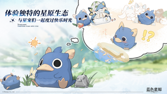 蓝色星原旅谣坐骑推荐 蓝色星原旅谣高性价比与实用型坐骑选择指南