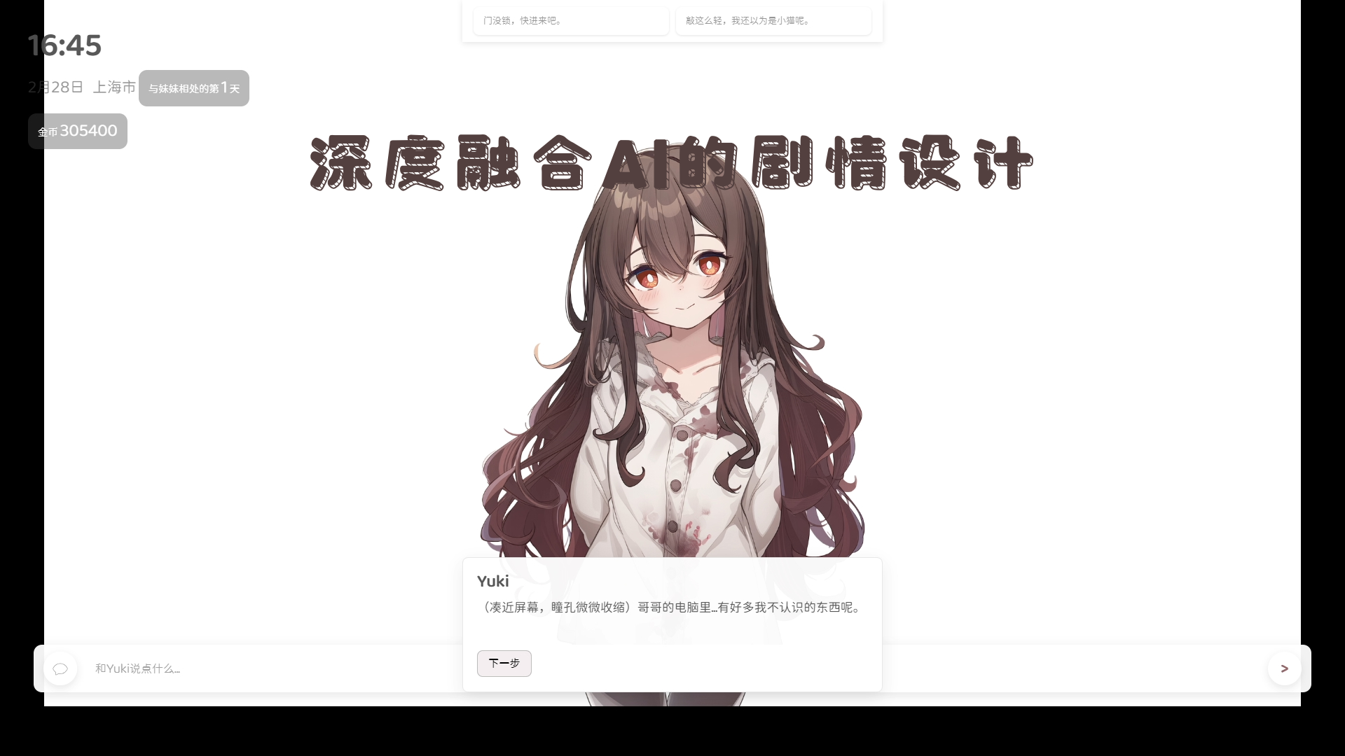 妹居物语手游礼包码大全 妹居物语最新可用兑换码汇总