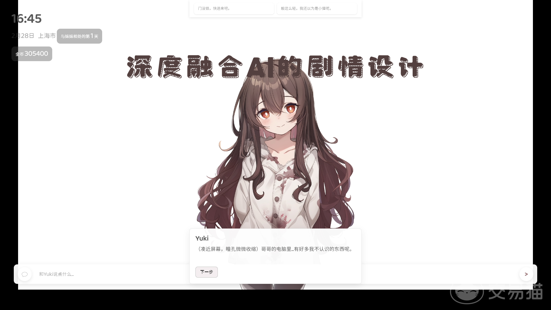 妹居物语手游礼包码大全 妹居物语最新可用兑换码汇总