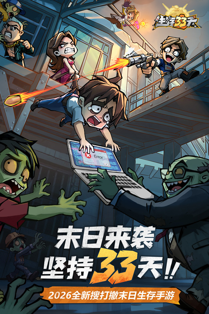 生存33天最新兑换码&礼包码全汇总：持续更新可用大全