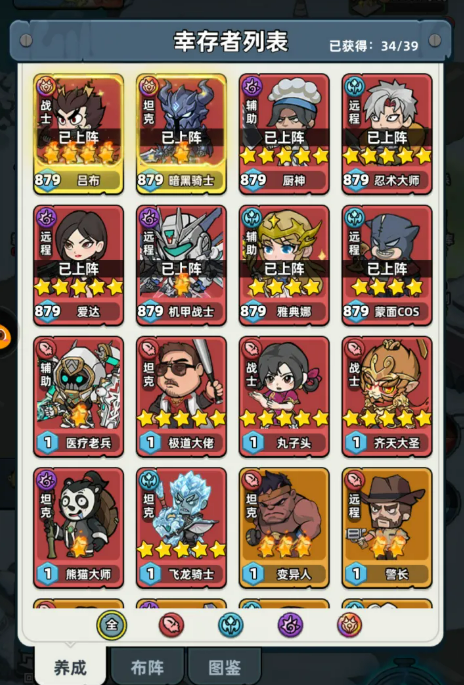 生存33天新手阵容推荐 适合零基础玩家的高生存率开荒阵容