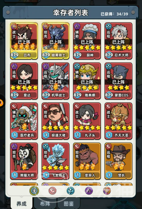 生存33天新手阵容推荐 适合零基础玩家的高生存率开荒阵容