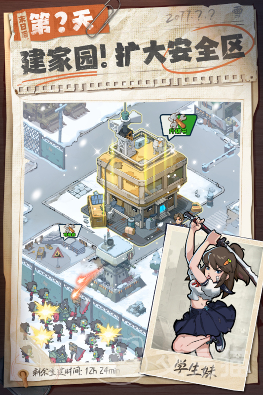 生存33天什么时候上线 生存33天上线时间汇总