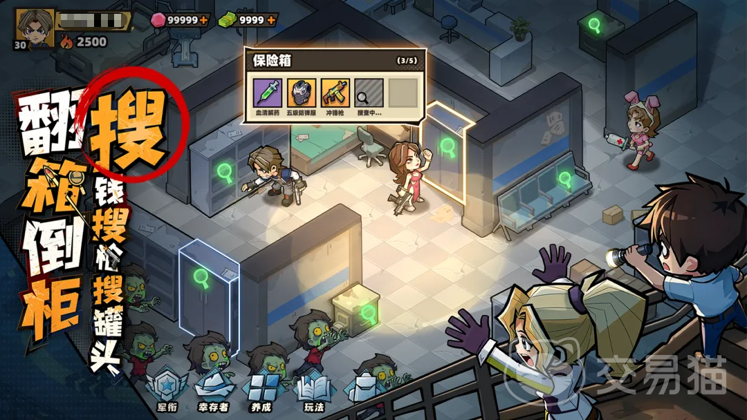 生存33天扇子女角色介绍 生存33天扇子女背景故事与技能设定