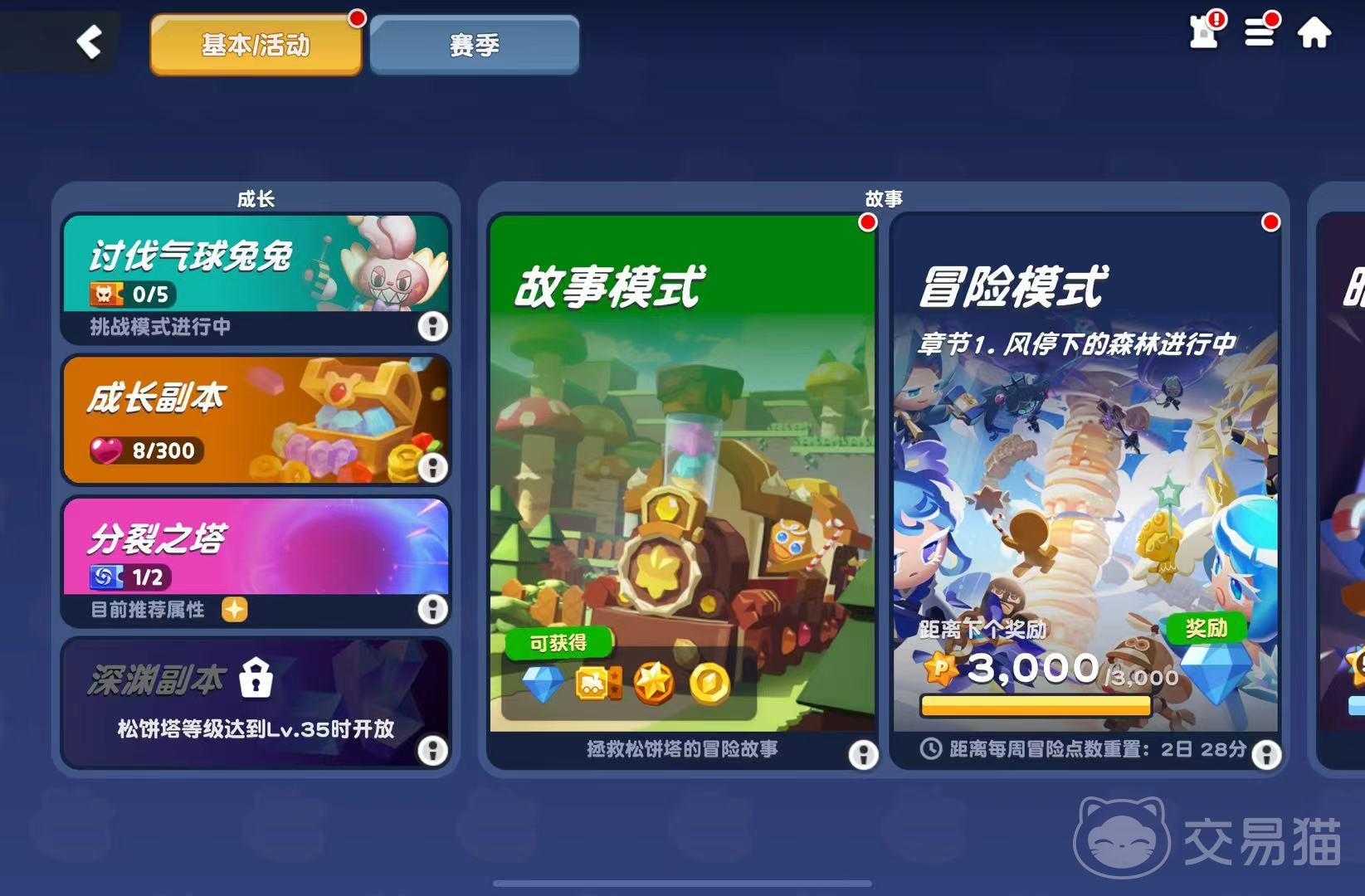 饼干人联盟兑换码大全 饼干人联盟最新可用礼包码分享