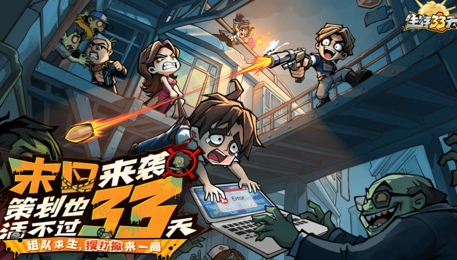 生存33天特殊枪管获取指南 生存33天高效率获取特殊枪管的全流程方法