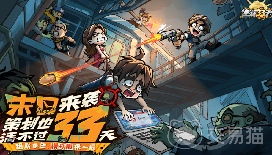 生存33天特殊枪管获取指南 生存33天高效率获取特殊枪管的全流程方法