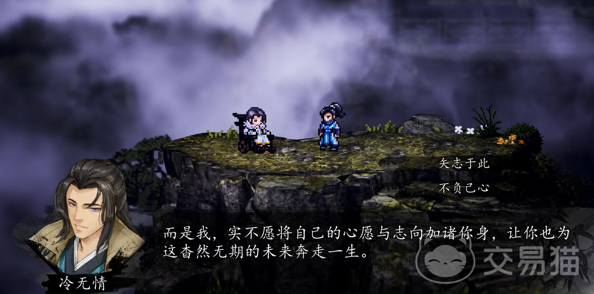 逸剑风云决手机版 武当夜剧情选择攻略:矢志于此还是不负己心