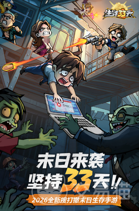 生存33天幸存者推荐 生存33天高生存率与实战表现优异的幸存者角色