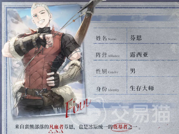 铃兰之剑芬恩角色介绍 铃兰之剑芬恩强度分析与技能搭配指南