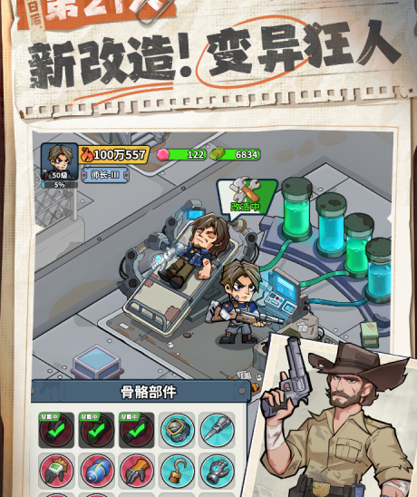 生存33天绵绵角色介绍 生存33天绵绵出生天数与角色设定详解